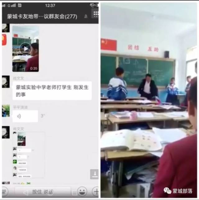 ''蒙城实验中学老师打学生视频被疯传!真相是