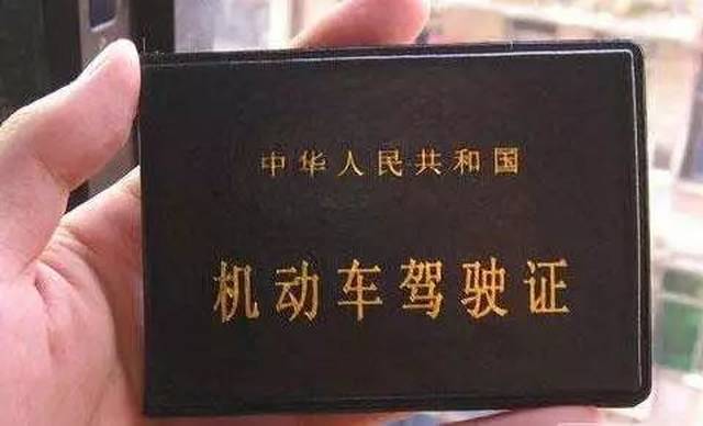 未经正规考试而获得驾驶证, 很可能对社会造成危害.