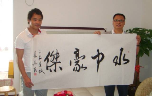 书法家 李易其 师从爱新觉罗·溥俨