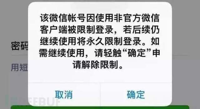 屏蔽虚拟号码有用吗微信