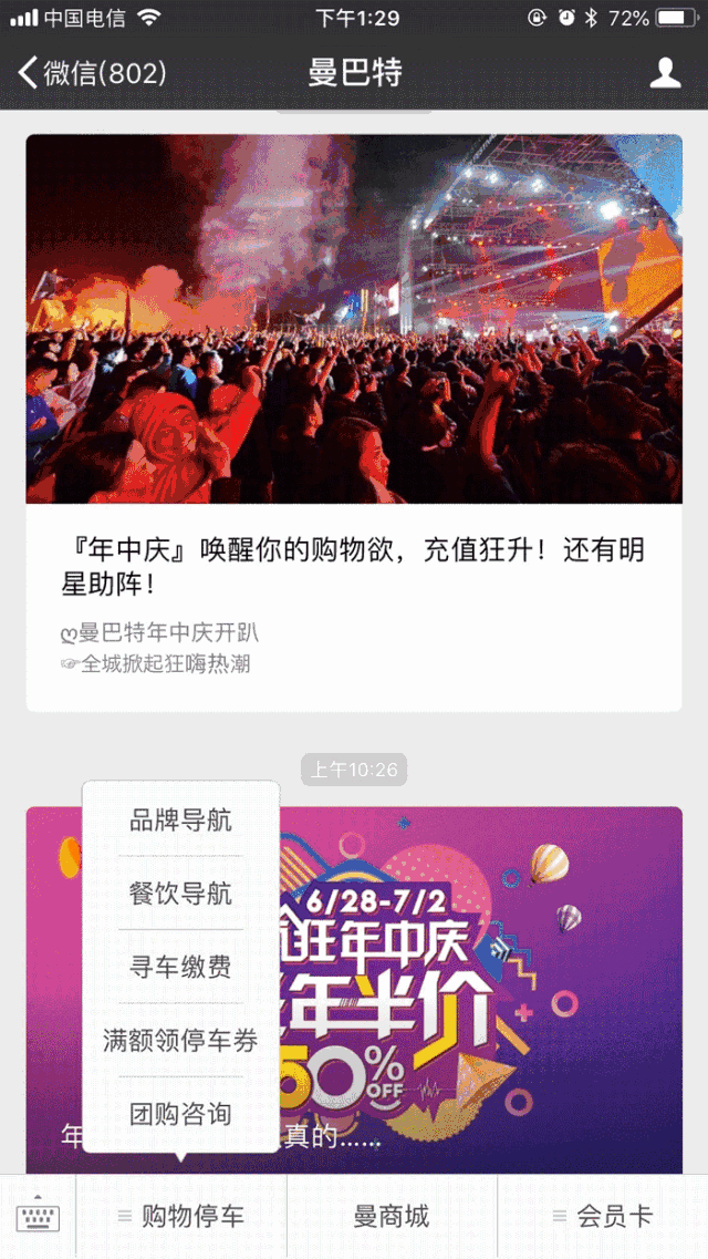 单票 票 票据 640_1137 竖版 竖屏 gif 动态图 动图