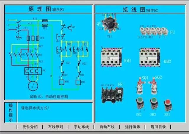 电气入门超级小白专用:电工仿真教学软件