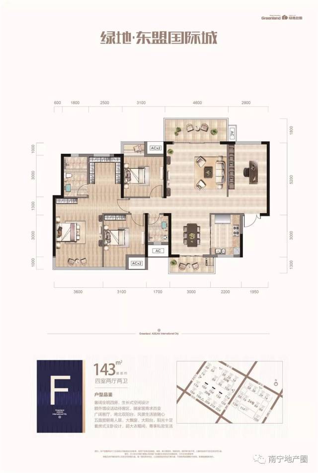 【户型】绿地东盟国际城6月30日首开!首推户型你中意哪个?