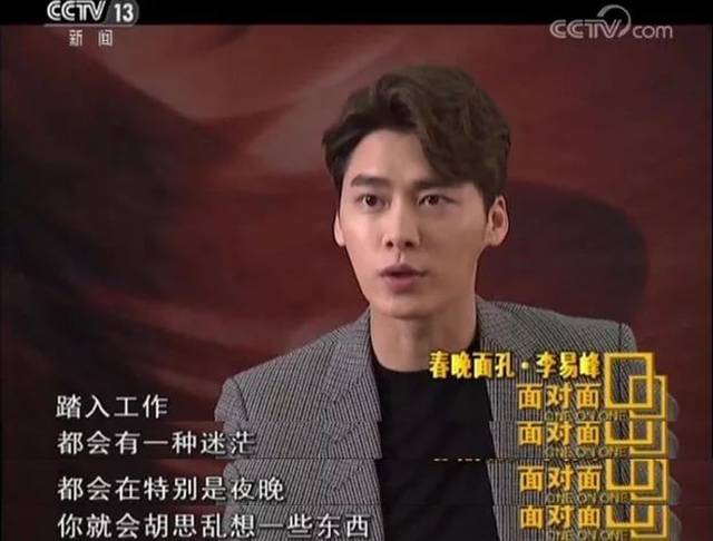 李易峰:从偶像到演员分几步?