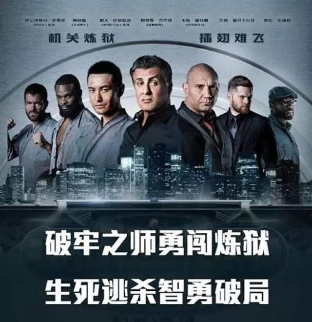 3请你看电影:好莱坞大片《金蝉脱壳2》震撼公映,五大看点揭秘史泰龙