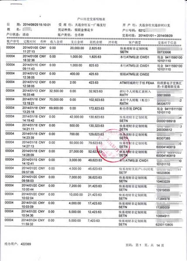 根据账户性质不同，银行流水可以分为个人流水和对公流水。通常来说，普