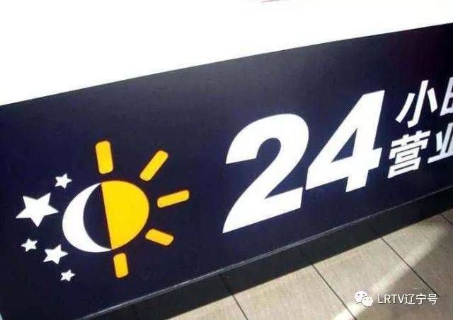 "全年不打烊"东北首个政务服务24小时自助办理厅在沈阳启用