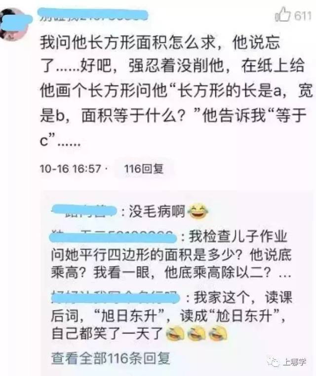 被"10后"作业逼疯的中国父母,又一次进了医院