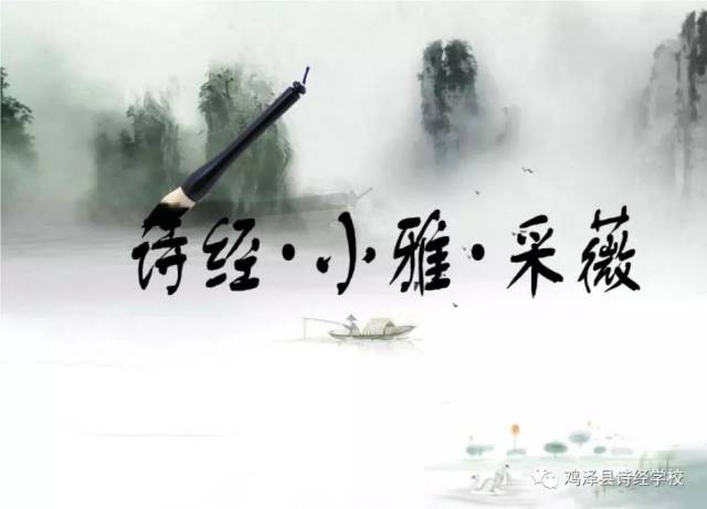 诗经名篇及赏析