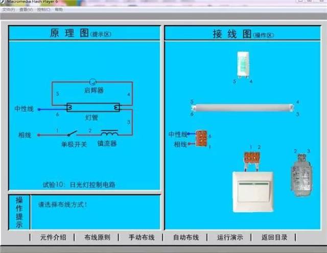 电气入门超级小白专用:电工仿真教学软件