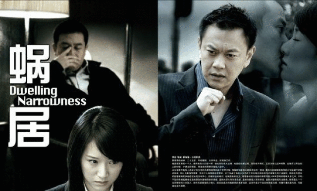 《蜗居》也要拍电影了宋思明和海藻谁能胜任