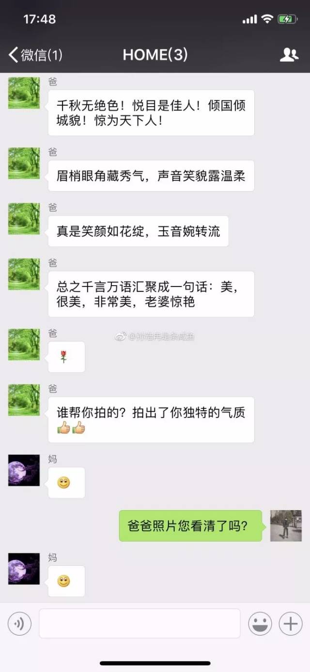 看看一位妈妈是如何巧用微信给自己老公下套的