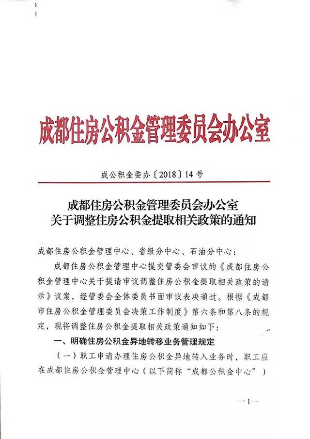 成都购房要求的收入证明 搜狐网