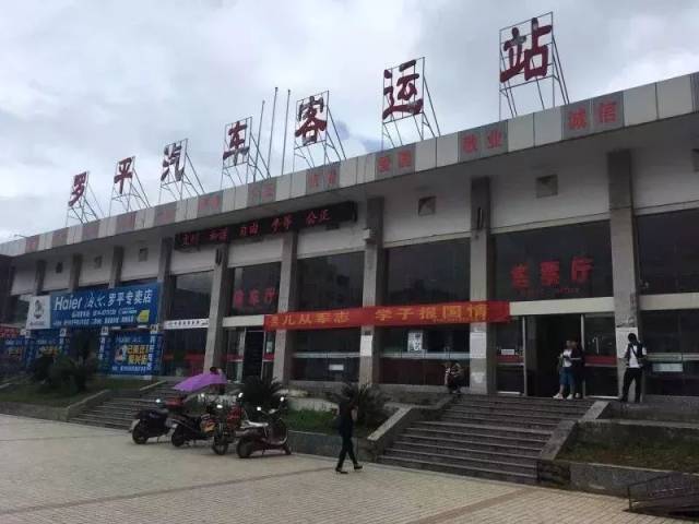 罗平客运站可微信购票,快告诉身边人!