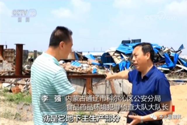 地下5米深的地条钢厂遭《焦点访谈》曝光：整体投入200万元，一个月利润600