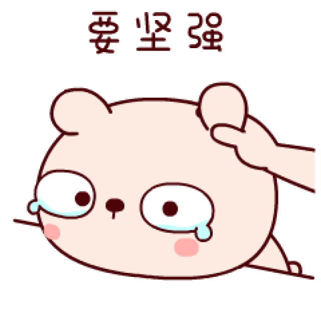 冷兔宝宝世界杯gif动态表情包