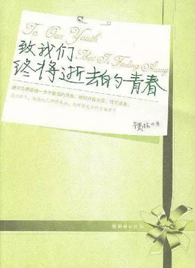 走心毕业季文案,里面载着的是弥漫着栀子花香味的夏天