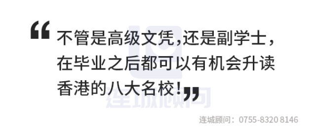 小编良心告诉你香港副学士是什么一回事