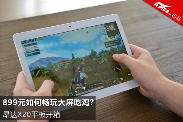 899元如何畅玩大屏吃鸡? 昂达x20平板开箱