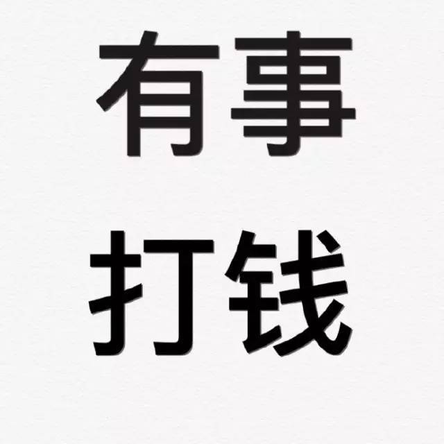 特别提醒:手指长按图片保存/点击可放大图片.