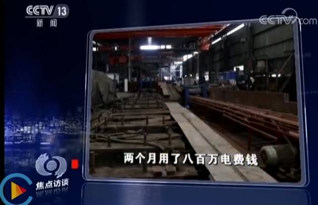 地下5米深的地条钢厂遭《焦点访谈》曝光：整体投入200万元，一个月利润600