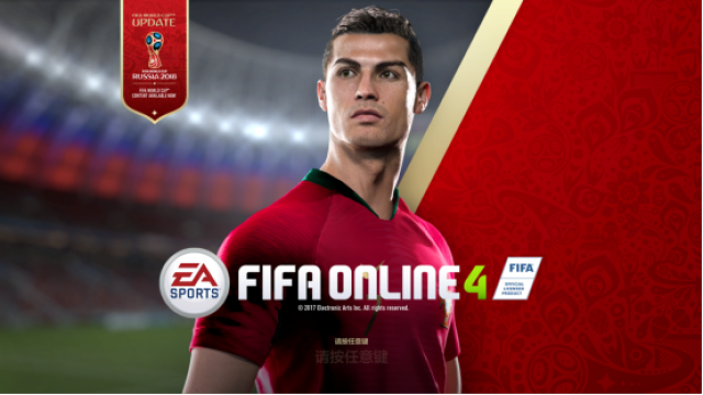 《fifa online 4》