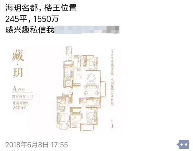 南京河西中海玥名都刚售罄,项目二手房价已经涨至6.5万/㎡