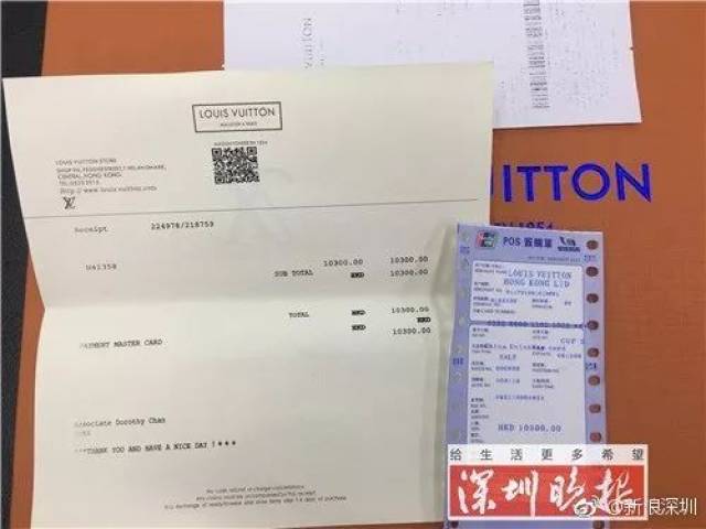 图源:深圳晚报同时购物小票和银联签购单可以使用收银系统和刷卡机