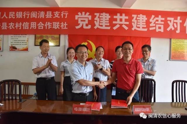 共建结对聚合力 创新载体强党建 ——人行闽清县支行与闽清联社签署