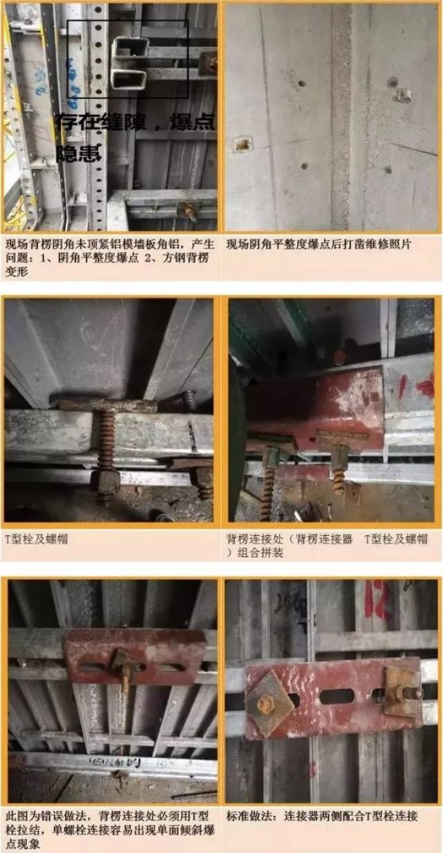 顶紧铝模墙板转角角铝 建筑楼层降板模具采用多段组合配制,焊制定位