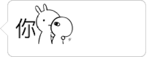 男生表白套图表情包