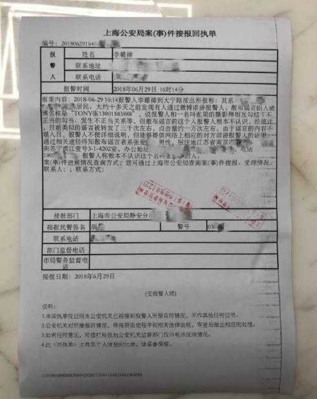 而李雨桐回国后直接晒出一张案件的回执单，内容中很详细的说明了此微博