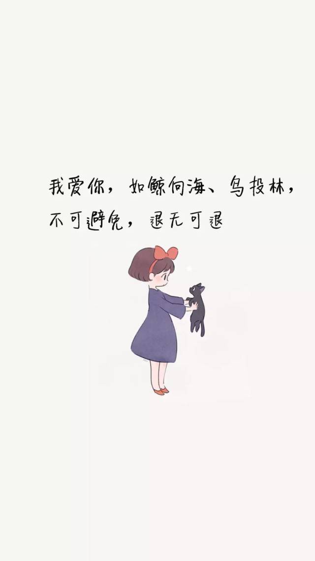 文字壁纸|用最初的心,陪你走最远的路