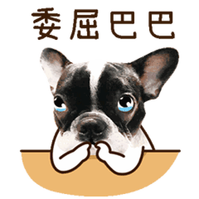魔性狗子表情包!全属精品!