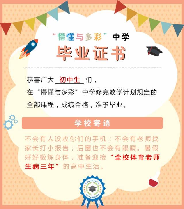 初中毕业证可以补办 搜狐网