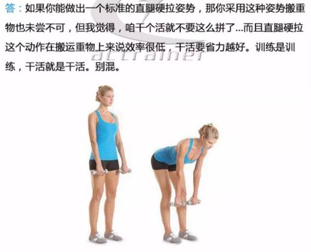 【健身】如何正确的搬重物?
