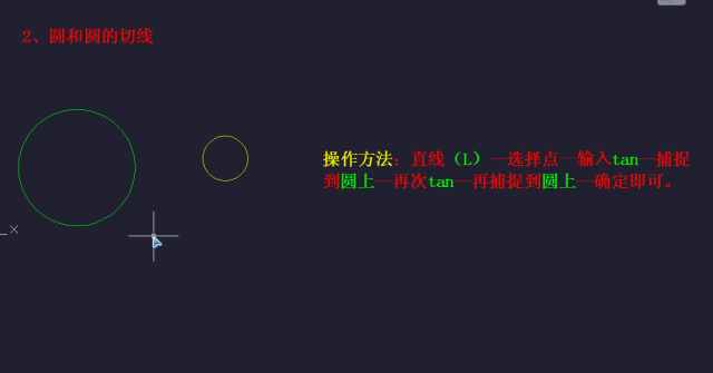 相切cad中切线和图解圆的画法圆的相切线动态演示两圆的相切线设计白皮书图片