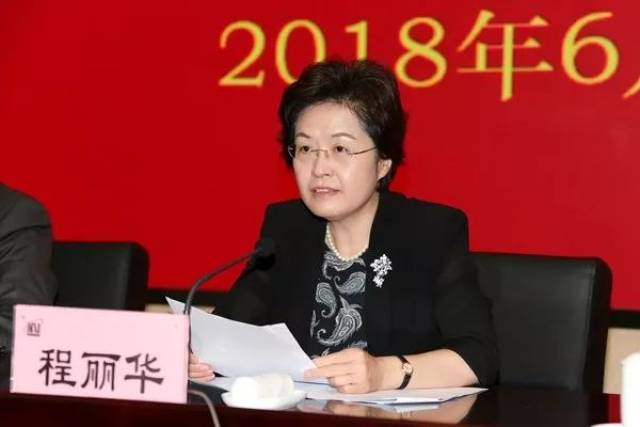 中注协第六次全国会员代表大会在京召开 财政部副部长程丽华发表讲话