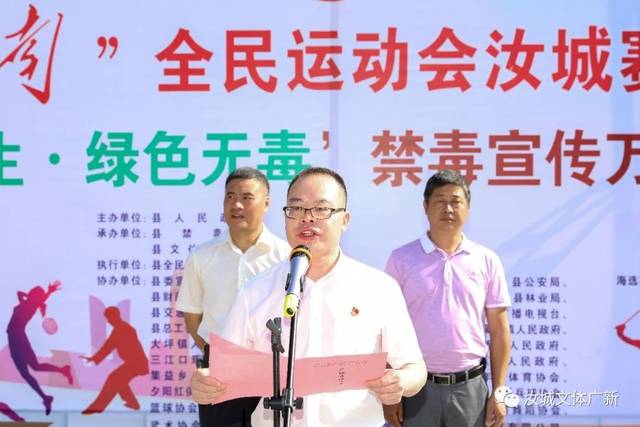 县委常委,政法委书记,县禁毒委常务副主任欧永古主持开幕式