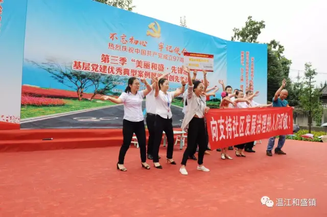 美丽和盛先锋汇,创新党建项目化金字招牌
