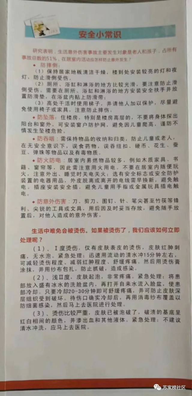 《广东省人口与计划生育条例》_广东省计划生育服务证(2)