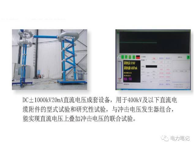 电缆常见故障分析