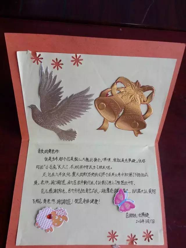 幼儿园毕业贺卡增友谊,送给即将毕业的你们