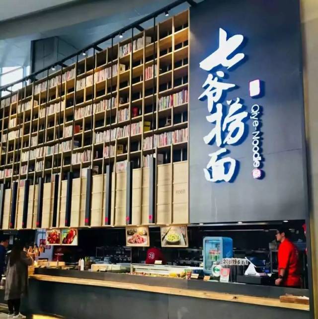 白七爷原汤捞面