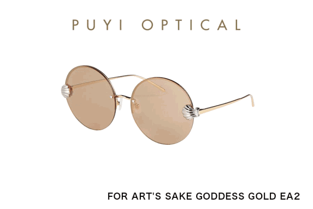 溥仪眼镜 | 遇见for arts sake 奇趣古怪 不拘一格