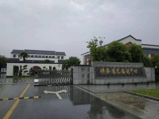 在栟茶福利中心内的如东县新的社会阶层人士社会服务实践基地落成,并