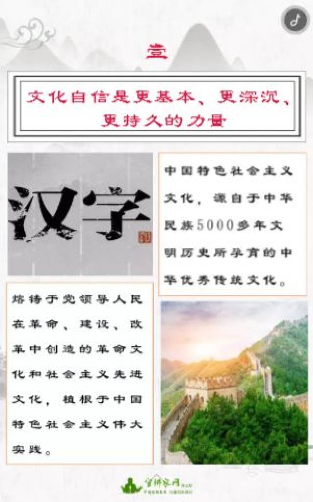 四个意识是哪年讲 6454e678b7924c79aeb2935ab0baaaf7.jpeg