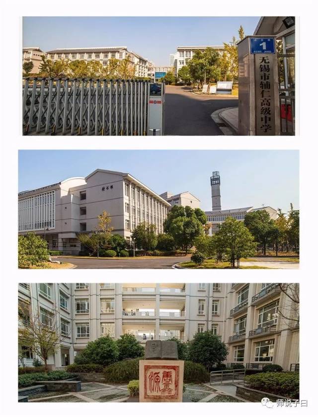 无锡五所热门高中的各项数据都在这里!