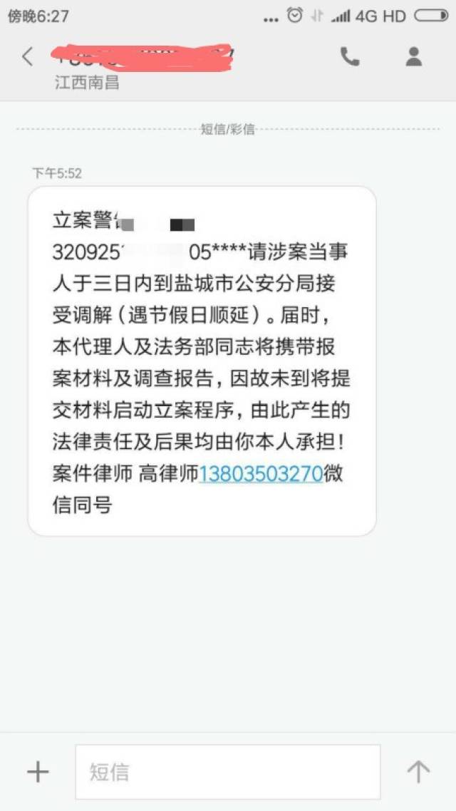 网贷借款人:假资料引蛇出洞,真催收露出马脚