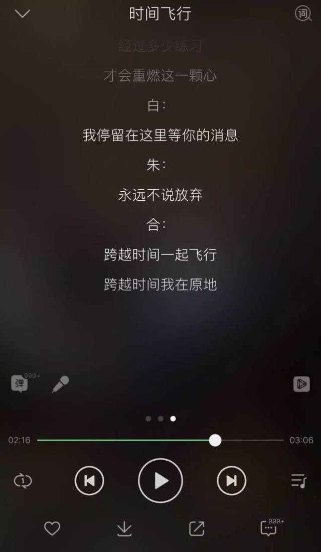 【来玩】你歌曲播放列表里第5首歌倒数第3句歌词是什么